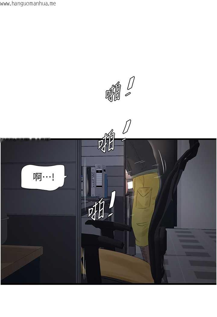 韩国漫画水电工日志韩漫_水电工日志-第34话-妳的鲍鱼就这么贱吗?在线免费阅读-韩国漫画-第32张图片