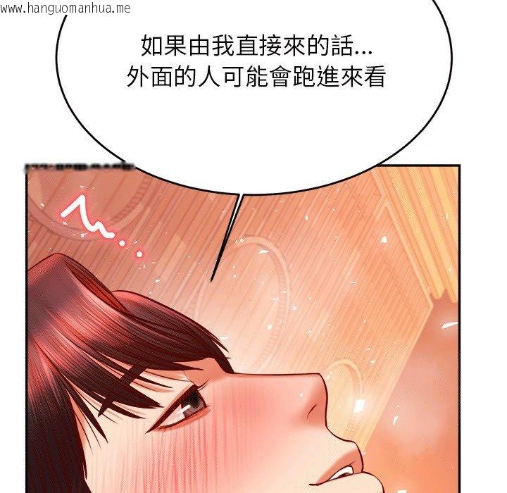 韩国漫画老师的课外教学/我的专属老师韩漫_老师的课外教学/我的专属老师-第29话在线免费阅读-韩国漫画-第131张图片