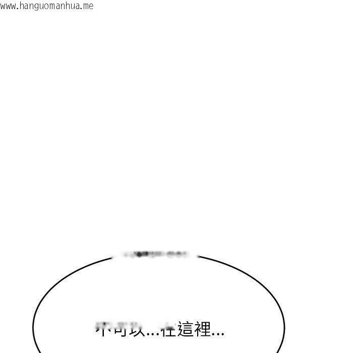 韩国漫画老师的课外教学/我的专属老师韩漫_老师的课外教学/我的专属老师-第29话在线免费阅读-韩国漫画-第91张图片