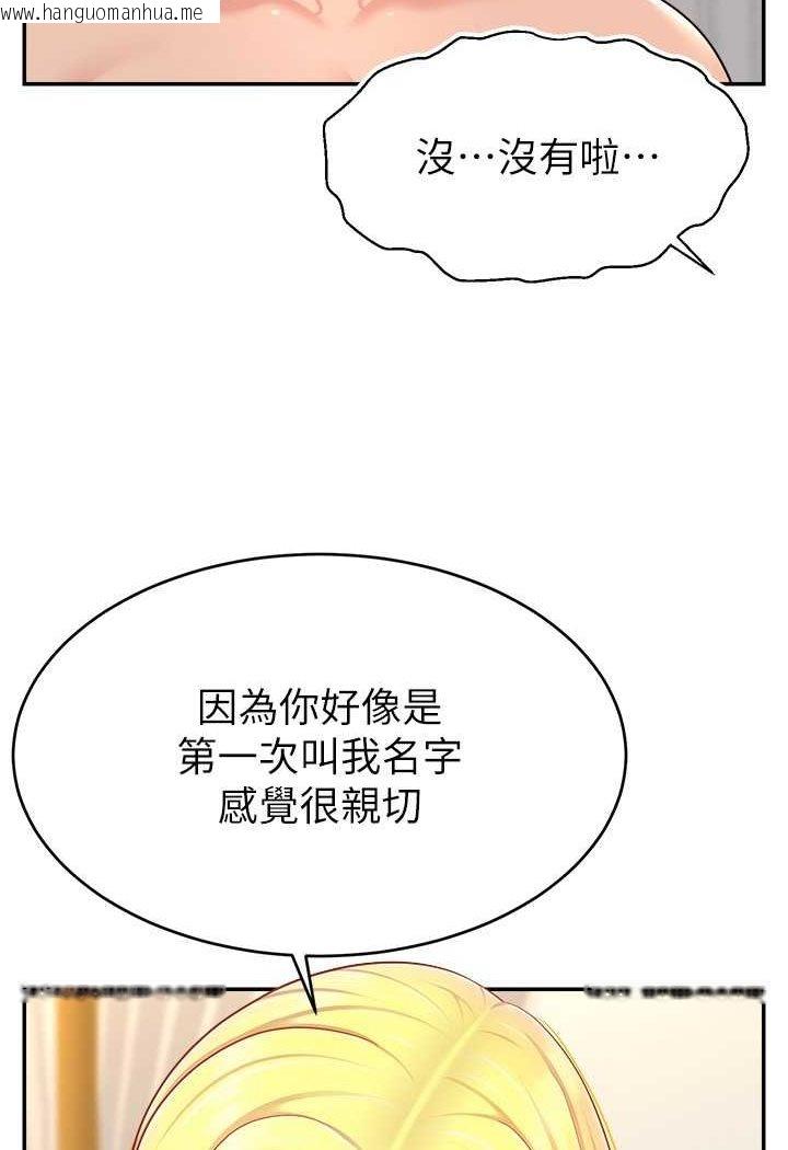 韩国漫画直播主的流量密码韩漫_直播主的流量密码-第18话-和玩具完全没得比在线免费阅读-韩国漫画-第46张图片