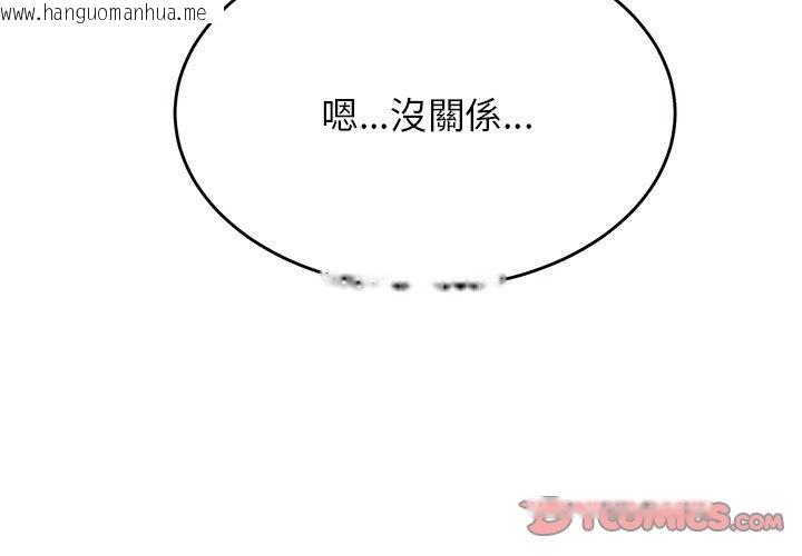 韩国漫画老师的课外教学/我的专属老师韩漫_老师的课外教学/我的专属老师-第29话在线免费阅读-韩国漫画-第4张图片