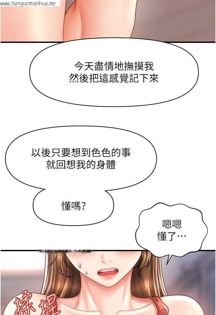 韩国漫画催眠撩法韩漫_催眠撩法-第9话-文琳姐，换妳帮我服务在线免费阅读-韩国漫画-第95张图片