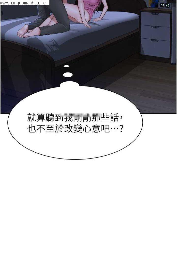 韩国漫画继母的香味韩漫_继母的香味-第44话-你想要的时候就来找我在线免费阅读-韩国漫画-第113张图片