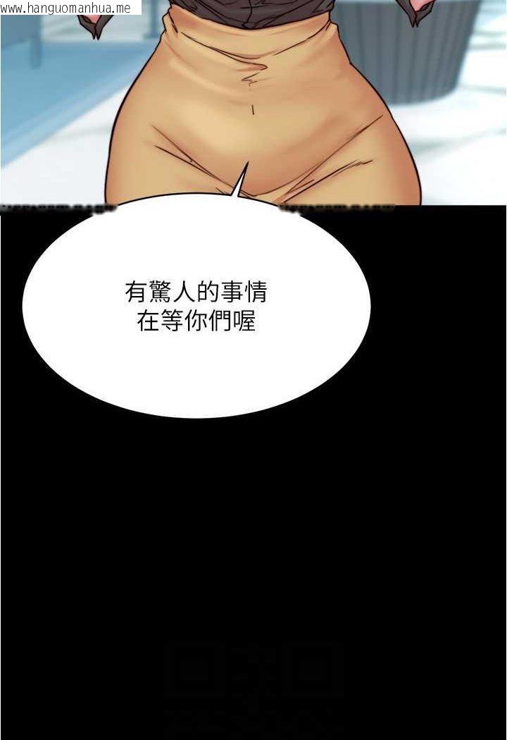 韩国漫画小裤裤笔记韩漫_小裤裤笔记-第173话-阿姨，现在换妳了在线免费阅读-韩国漫画-第74张图片