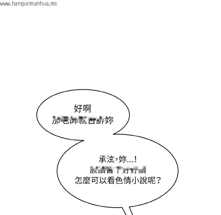 韩国漫画神秘香味研究室/情迷研究室韩漫_神秘香味研究室/情迷研究室-第18话在线免费阅读-韩国漫画-第82张图片