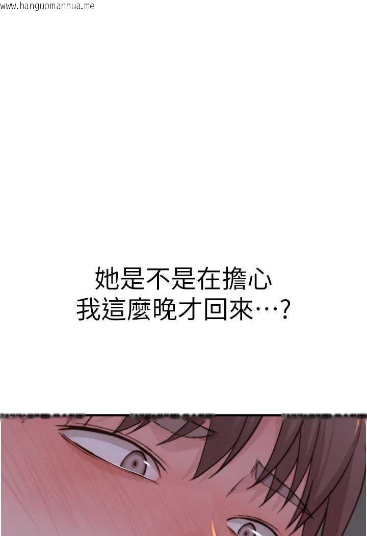 韩国漫画继母的香味韩漫_继母的香味-第44话-你想要的时候就来找我在线免费阅读-韩国漫画-第114张图片