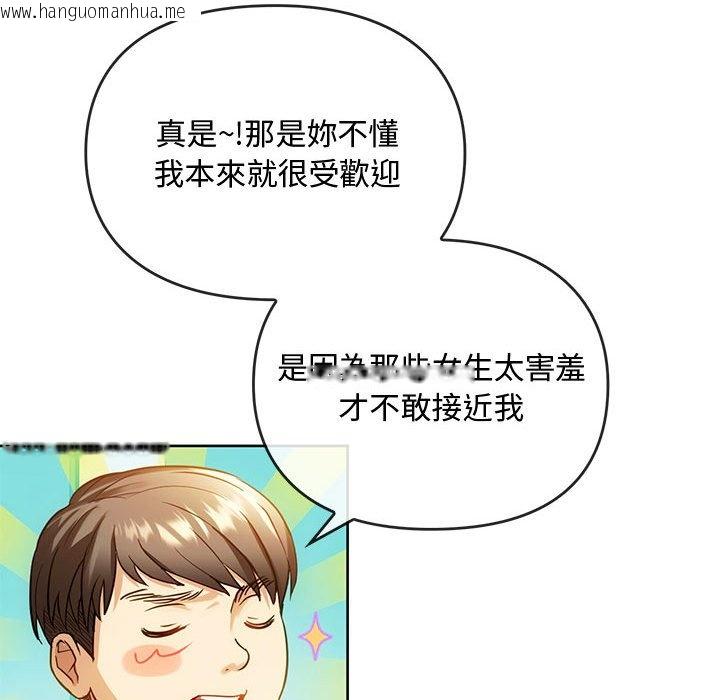 韩国漫画无法克制的爱/难以克制的欲望韩漫_无法克制的爱/难以克制的欲望-第13话在线免费阅读-韩国漫画-第26张图片