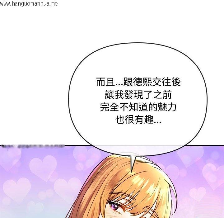 韩国漫画无法克制的爱/难以克制的欲望韩漫_无法克制的爱/难以克制的欲望-第13话在线免费阅读-韩国漫画-第31张图片