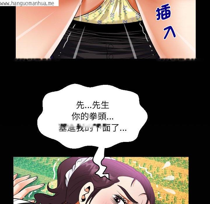 韩国漫画阿姨/意想不到的关系/意外的露水之缘韩漫_阿姨/意想不到的关系/意外的露水之缘-第106话在线免费阅读-韩国漫画-第75张图片