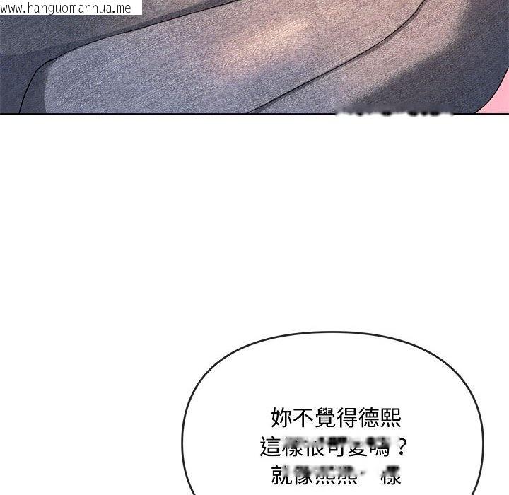 韩国漫画无法克制的爱/难以克制的欲望韩漫_无法克制的爱/难以克制的欲望-第13话在线免费阅读-韩国漫画-第45张图片