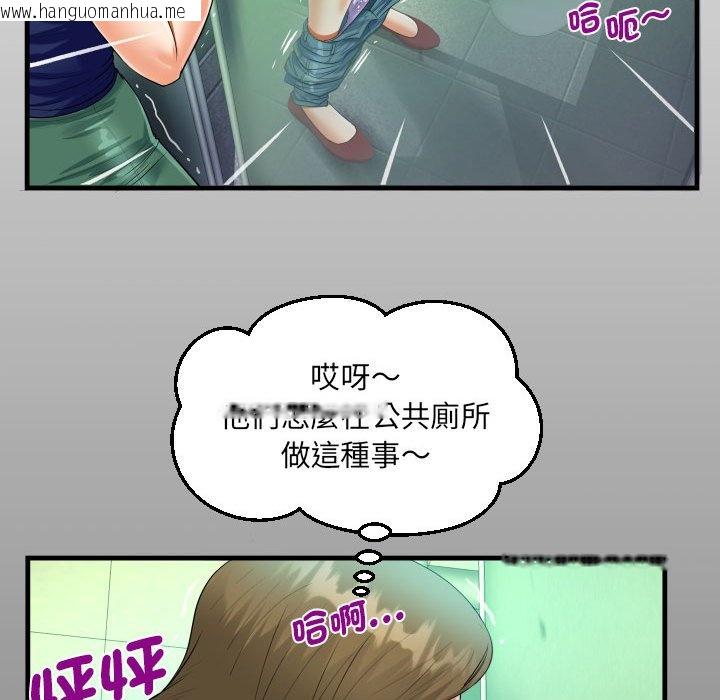 韩国漫画阿姨/意想不到的关系/意外的露水之缘韩漫_阿姨/意想不到的关系/意外的露水之缘-第106话在线免费阅读-韩国漫画-第13张图片