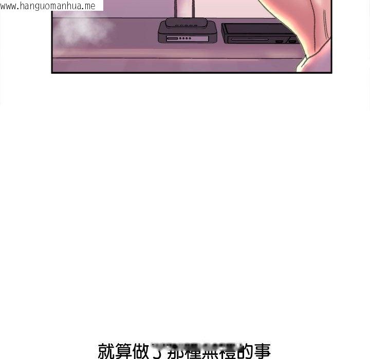 韩国漫画双面人韩漫_双面人-第6话在线免费阅读-韩国漫画-第106张图片