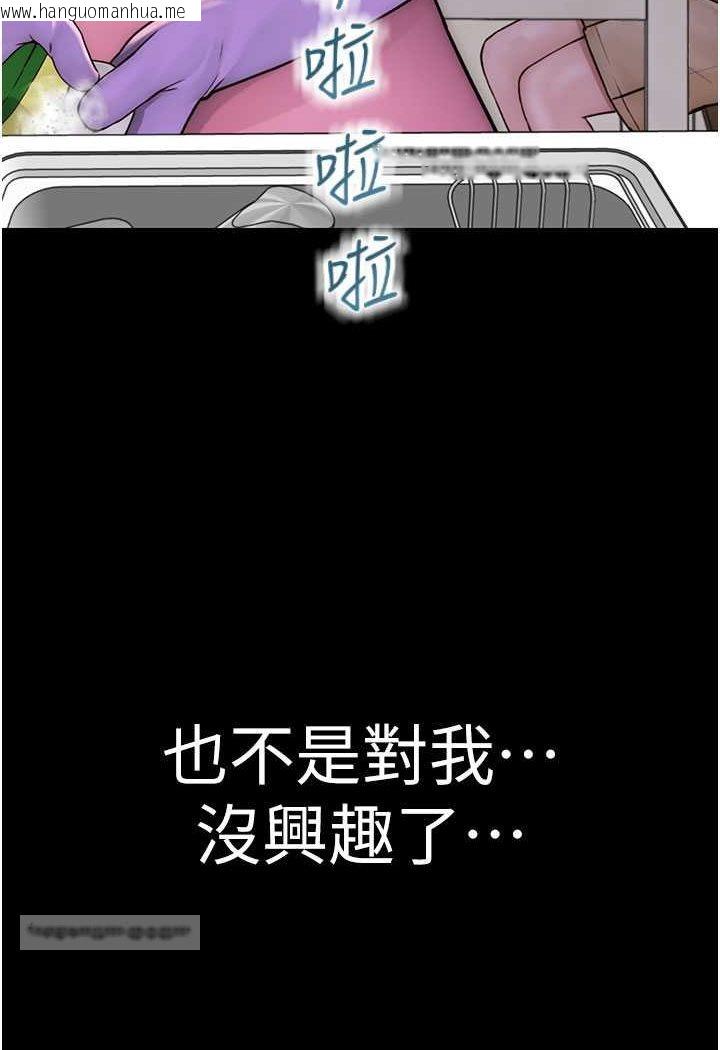 韩国漫画继母的香味韩漫_继母的香味-第44话-你想要的时候就来找我在线免费阅读-韩国漫画-第90张图片