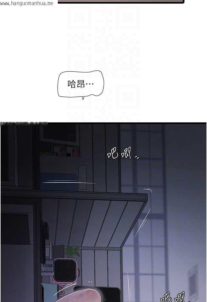 韩国漫画水电工日志韩漫_水电工日志-第34话-妳的鲍鱼就这么贱吗?在线免费阅读-韩国漫画-第24张图片