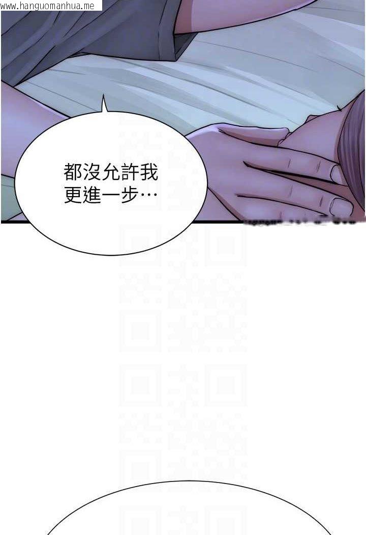 韩国漫画继母的香味韩漫_继母的香味-第44话-你想要的时候就来找我在线免费阅读-韩国漫画-第70张图片