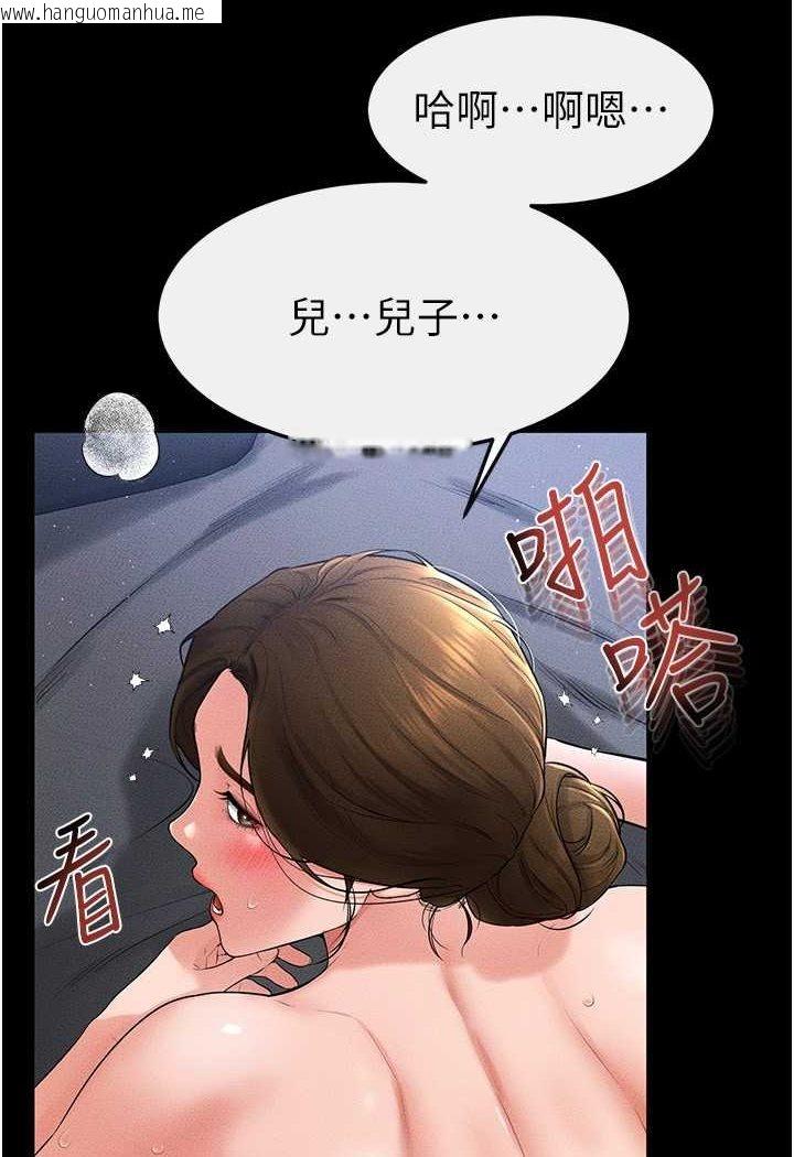 韩国漫画继母与继姐韩漫_继母与继姐-第16话-把继母射满满在线免费阅读-韩国漫画-第42张图片