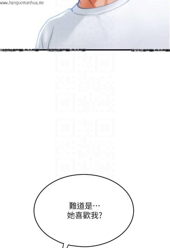 韩国漫画请用啪支付韩漫_请用啪支付-第55话-要不要看我内裤?在线免费阅读-韩国漫画-第95张图片