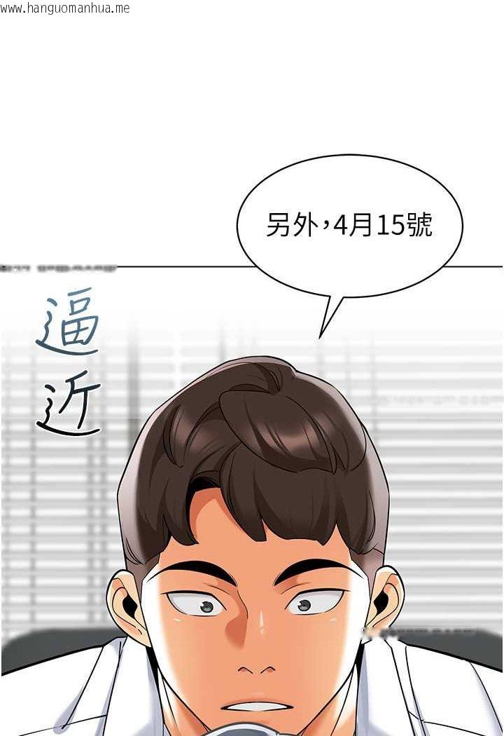 韩国漫画幼儿园老师们韩漫_幼儿园老师们-第35话-队长，你打「湿」我了在线免费阅读-韩国漫画-第74张图片