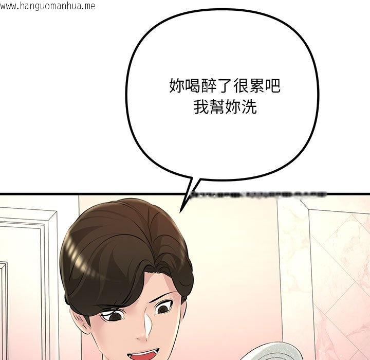 韩国漫画走味的初恋/不正常关系韩漫_走味的初恋/不正常关系-第22话在线免费阅读-韩国漫画-第63张图片