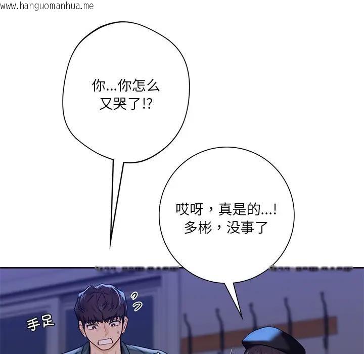 韩国漫画不当朋友当恋人韩漫_不当朋友当恋人-第25话在线免费阅读-韩国漫画-第96张图片