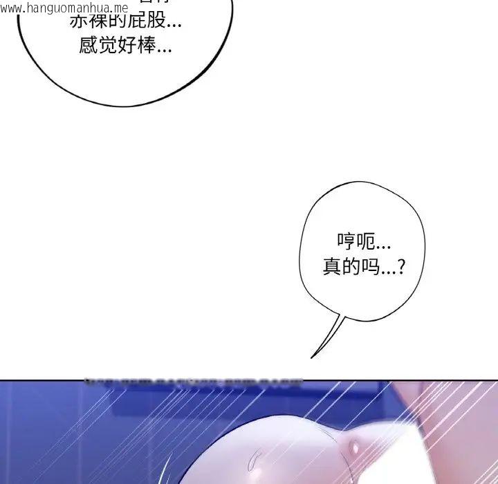 韩国漫画不当朋友当恋人韩漫_不当朋友当恋人-第21话在线免费阅读-韩国漫画-第103张图片