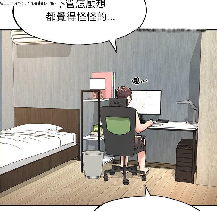 韩国漫画不想再当鲁蛇韩漫_不想再当鲁蛇-第4话在线免费阅读-韩国漫画-第14张图片