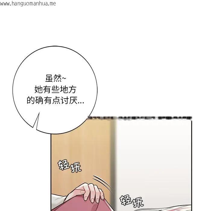 韩国漫画不当朋友当恋人韩漫_不当朋友当恋人-第25话在线免费阅读-韩国漫画-第107张图片