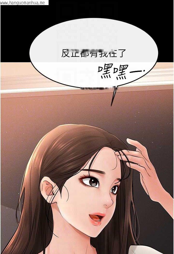 韩国漫画继母与继姐韩漫_继母与继姐-第16话-把继母射满满在线免费阅读-韩国漫画-第97张图片