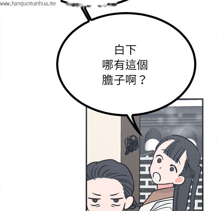 韩国漫画毒酒韩漫_毒酒-第8话在线免费阅读-韩国漫画-第53张图片
