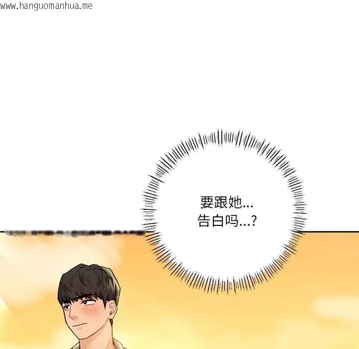 韩国漫画不当朋友当恋人韩漫_不当朋友当恋人-第24话在线免费阅读-韩国漫画-第83张图片