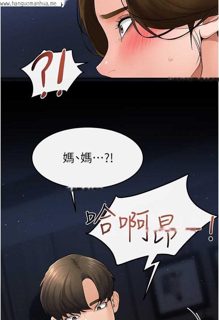 韩国漫画继母与继姐韩漫_继母与继姐-第16话-把继母射满满在线免费阅读-韩国漫画-第4张图片