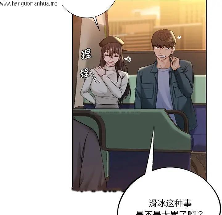 韩国漫画不当朋友当恋人韩漫_不当朋友当恋人-第24话在线免费阅读-韩国漫画-第75张图片