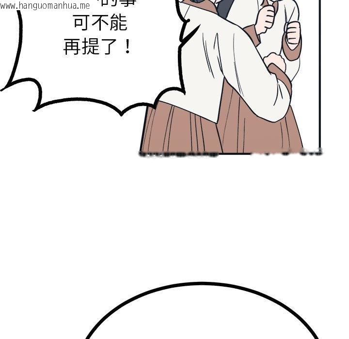 韩国漫画毒酒韩漫_毒酒-第8话在线免费阅读-韩国漫画-第68张图片