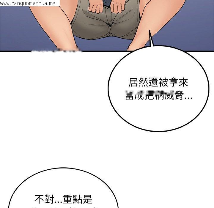 韩国漫画返乡后的春天/要在乡下一起生活吗？韩漫_返乡后的春天/要在乡下一起生活吗？-第5话在线免费阅读-韩国漫画-第142张图片