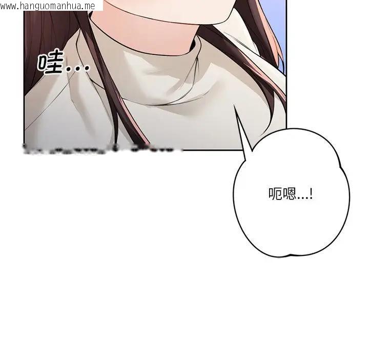 韩国漫画不当朋友当恋人韩漫_不当朋友当恋人-第24话在线免费阅读-韩国漫画-第34张图片