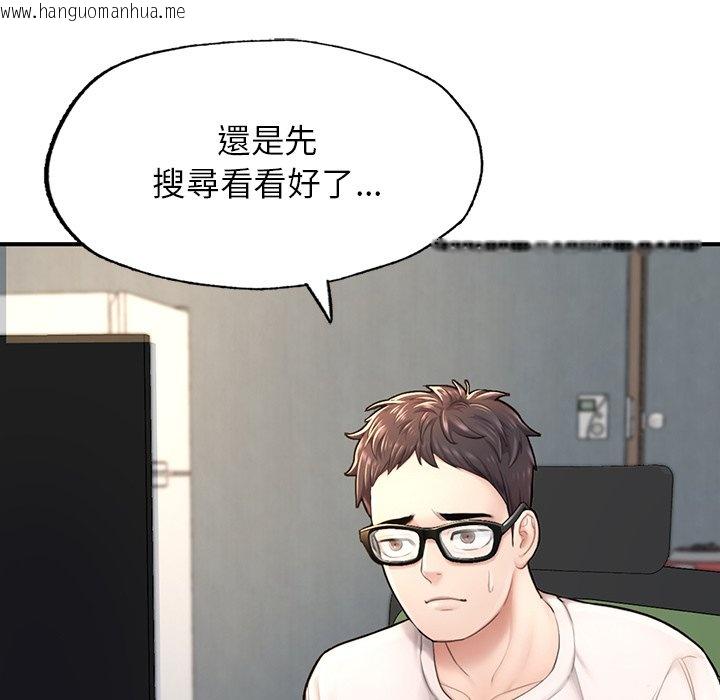 韩国漫画不想再当鲁蛇韩漫_不想再当鲁蛇-第4话在线免费阅读-韩国漫画-第16张图片