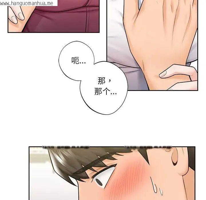 韩国漫画不当朋友当恋人韩漫_不当朋友当恋人-第20话在线免费阅读-韩国漫画-第36张图片