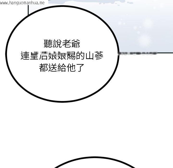 韩国漫画毒酒韩漫_毒酒-第8话在线免费阅读-韩国漫画-第122张图片