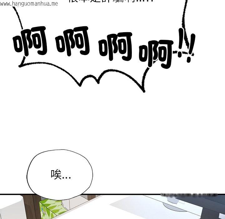 韩国漫画不想再当鲁蛇韩漫_不想再当鲁蛇-第4话在线免费阅读-韩国漫画-第22张图片