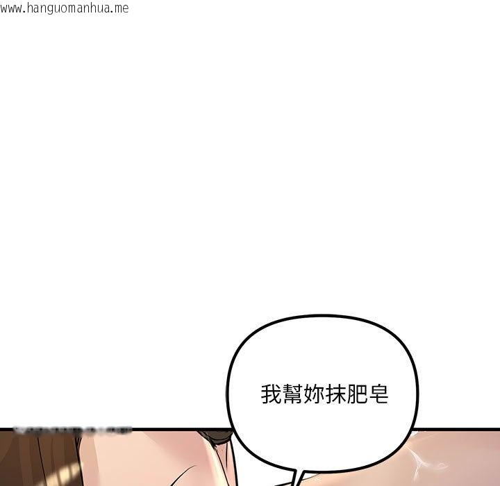 韩国漫画走味的初恋/不正常关系韩漫_走味的初恋/不正常关系-第22话在线免费阅读-韩国漫画-第73张图片