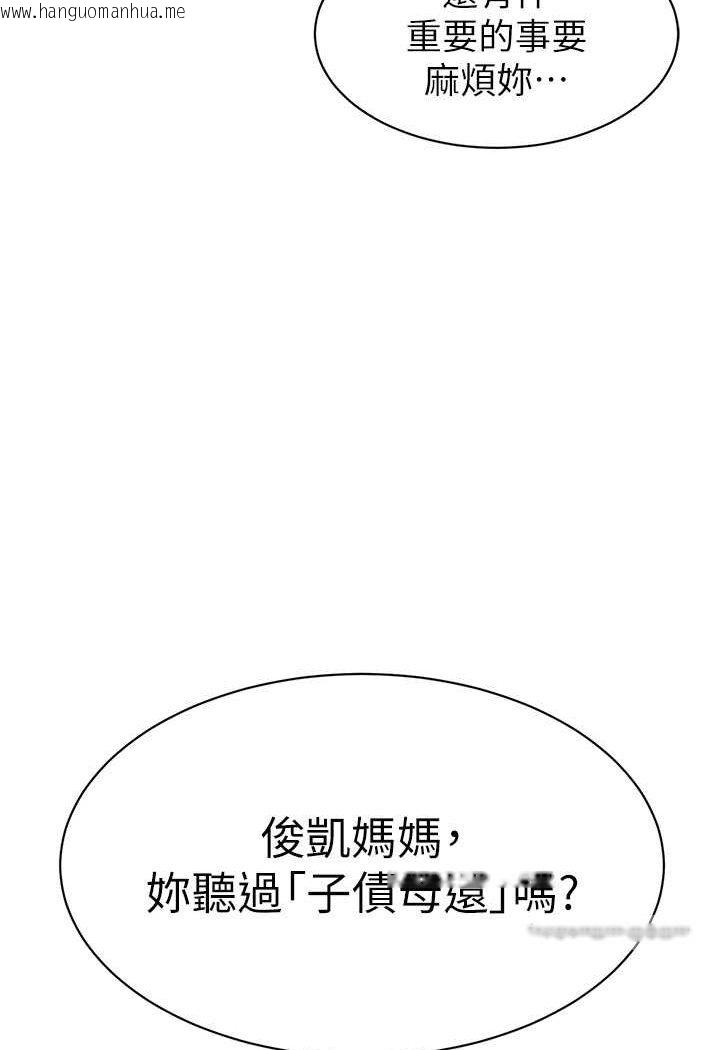 韩国漫画幼儿园老师们韩漫_幼儿园老师们-第35话-队长，你打「湿」我了在线免费阅读-韩国漫画-第9张图片