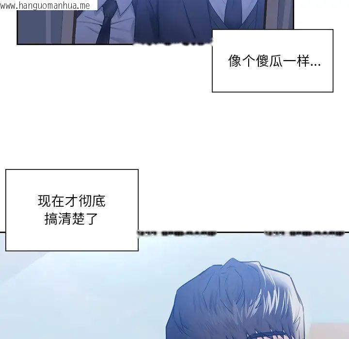 韩国漫画不当朋友当恋人韩漫_不当朋友当恋人-第22话在线免费阅读-韩国漫画-第95张图片