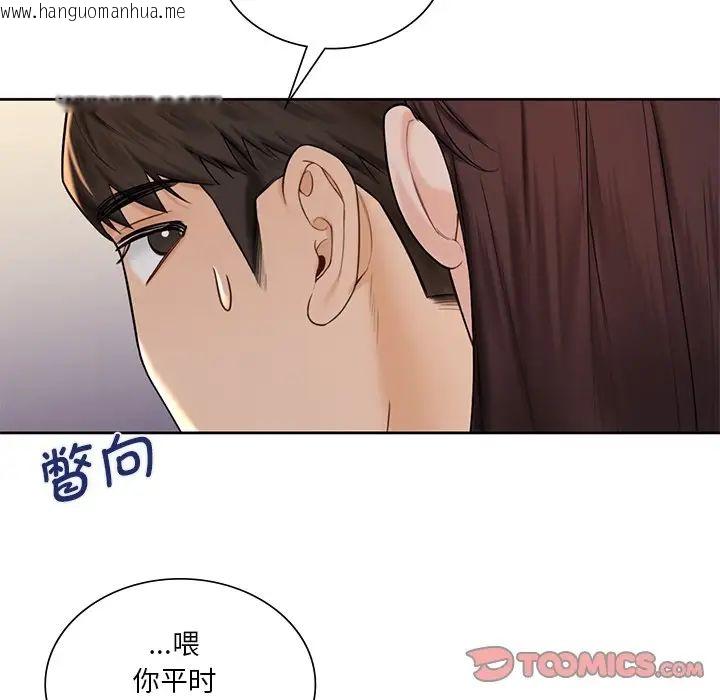 韩国漫画不当朋友当恋人韩漫_不当朋友当恋人-第20话在线免费阅读-韩国漫画-第92张图片