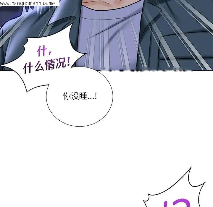 韩国漫画不当朋友当恋人韩漫_不当朋友当恋人-第20话在线免费阅读-韩国漫画-第112张图片