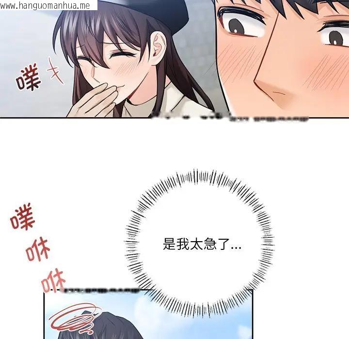 韩国漫画不当朋友当恋人韩漫_不当朋友当恋人-第24话在线免费阅读-韩国漫画-第10张图片