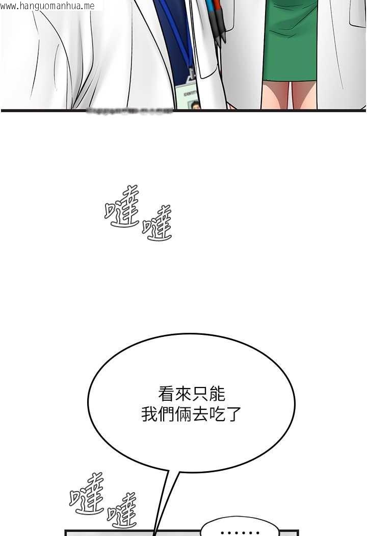 韩国漫画海女实习生韩漫_海女实习生-第89话-急不可耐的69式在线免费阅读-韩国漫画-第40张图片