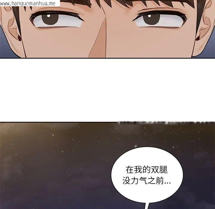 韩国漫画不当朋友当恋人韩漫_不当朋友当恋人-第20话在线免费阅读-韩国漫画-第97张图片