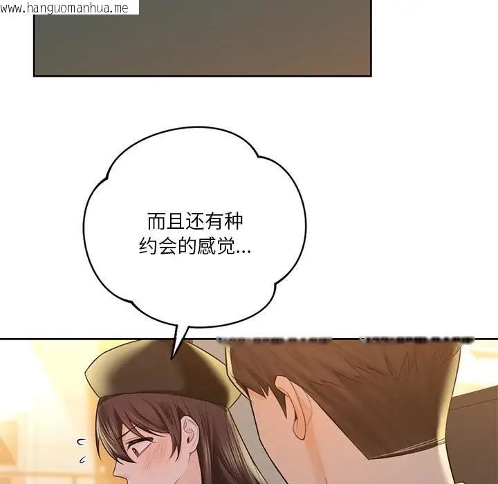 韩国漫画不当朋友当恋人韩漫_不当朋友当恋人-第24话在线免费阅读-韩国漫画-第78张图片