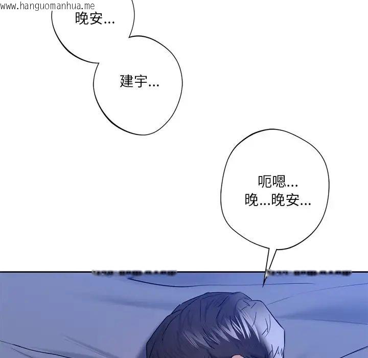 韩国漫画不当朋友当恋人韩漫_不当朋友当恋人-第22话在线免费阅读-韩国漫画-第83张图片