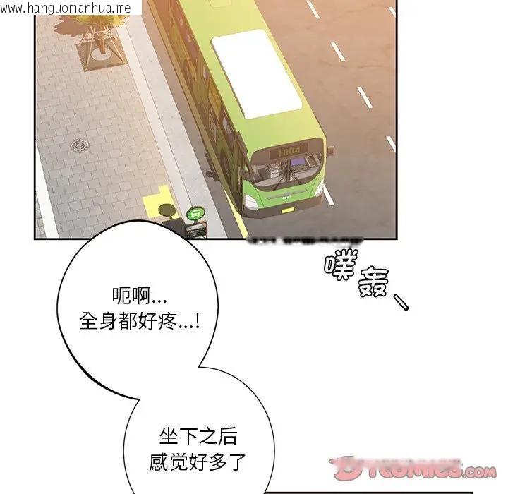 韩国漫画不当朋友当恋人韩漫_不当朋友当恋人-第24话在线免费阅读-韩国漫画-第74张图片